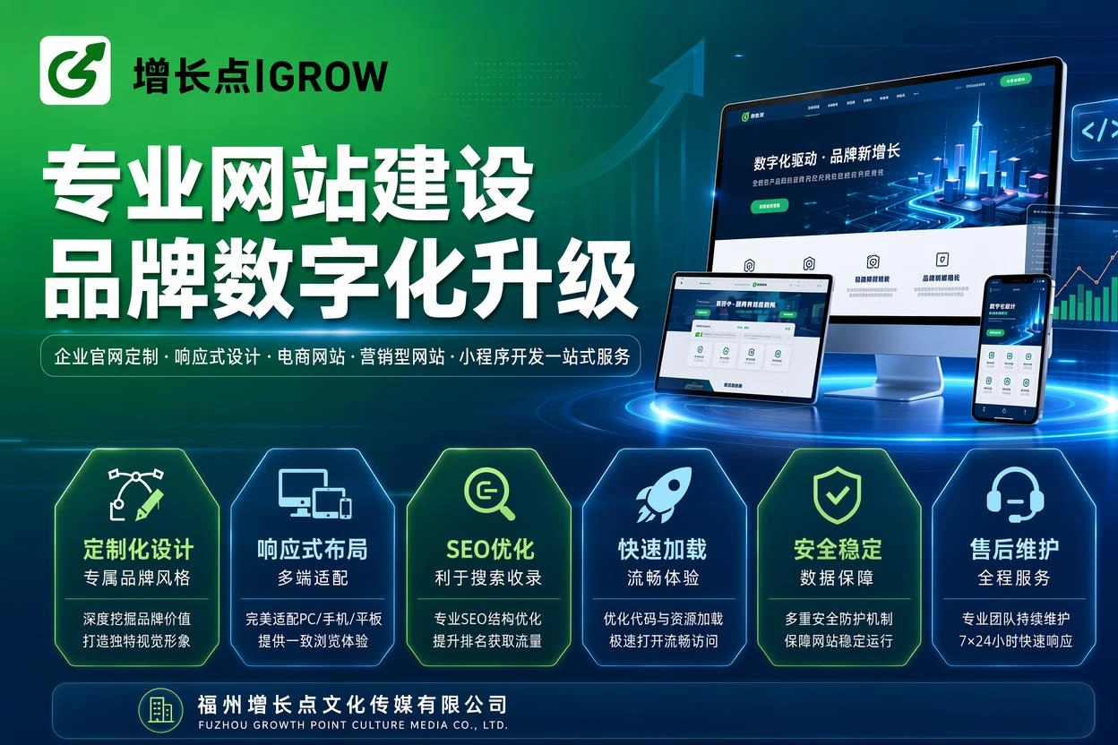 漳州网站